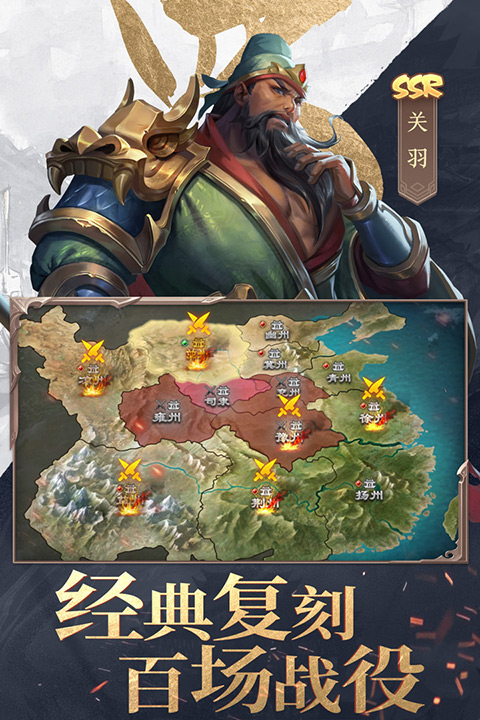 三国战争最新版图1