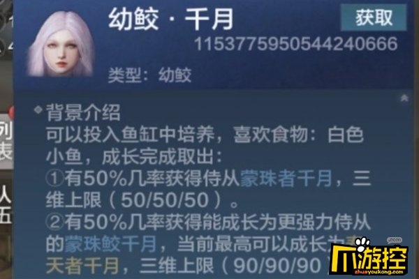 妄想山海最强美人鱼是什么图1