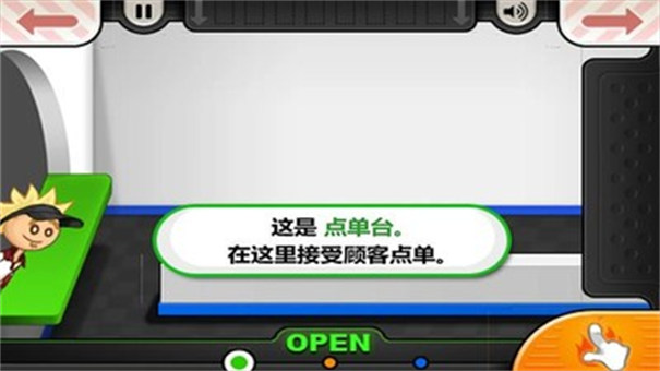 老爹汉堡店正版图2