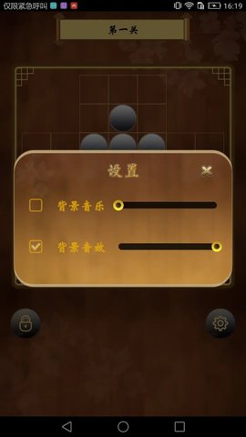 孔明棋安卓版图1