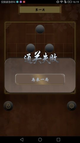 孔明棋安卓版图3