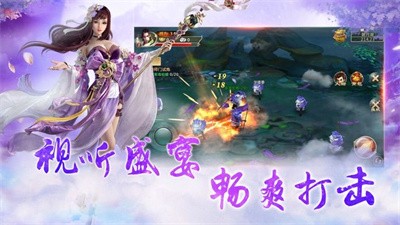 仙魔画卷手机版最新版图3