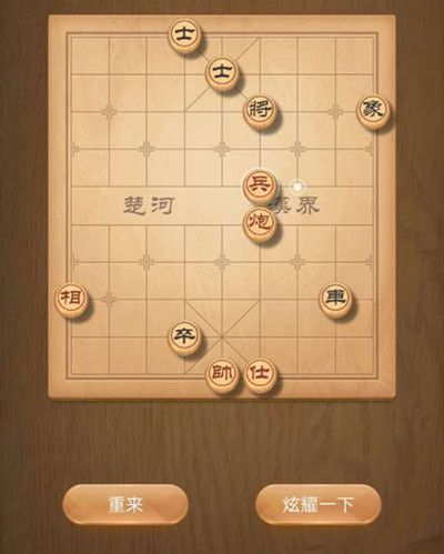 天天象棋残局挑战192关怎么过破解方法图2