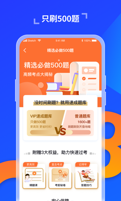 极简驾考最新版免费版图2