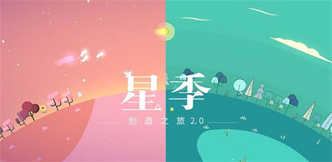 星季安卓版图2