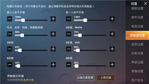 和平精英灵敏度压枪目前最稳2023图片分享码图4