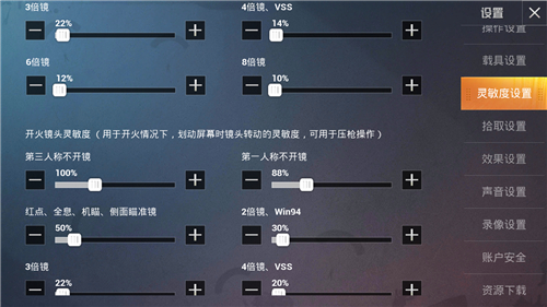 和平精英灵敏度压枪目前最稳2023图片分享码图3