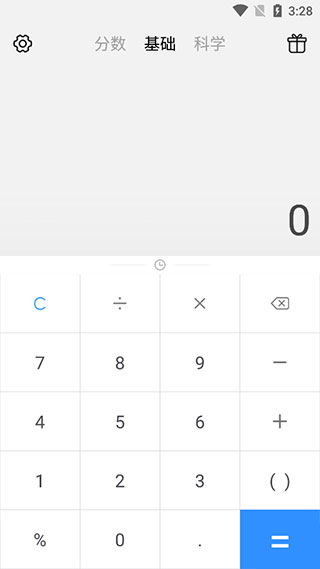 分数计算器安卓版图2