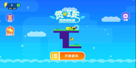 贪吃蛇围城模拟器手机版图3