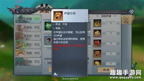 武林外传手游怎么提升声望图3