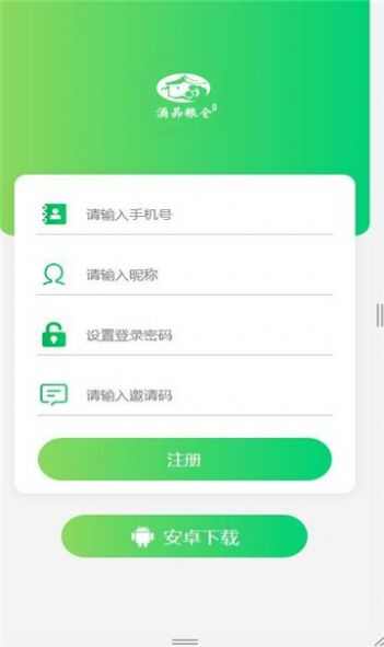 酒品粮仓商城图1