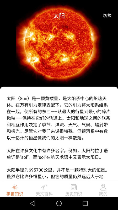 巴巴星球官网版图1