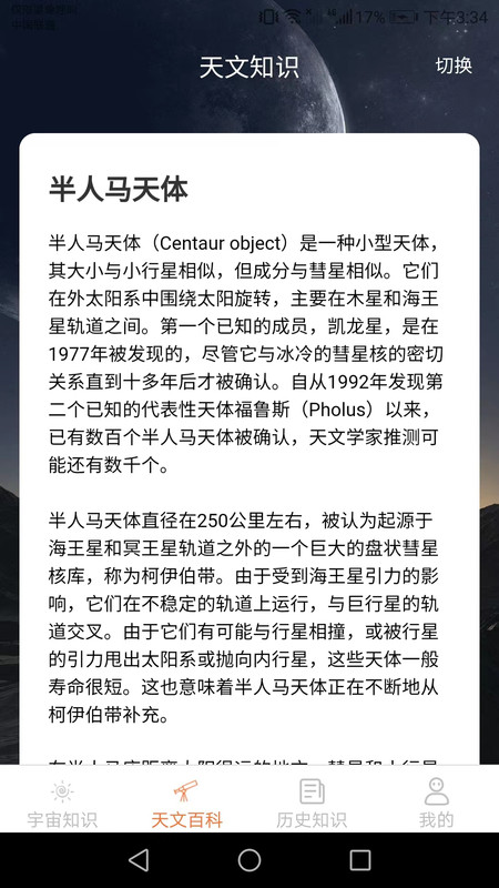 巴巴星球官网版图2