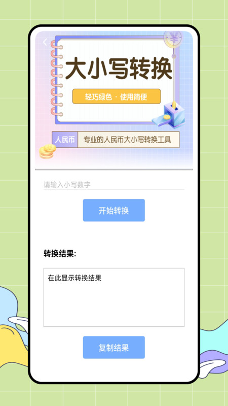 CARROT 天气最新版图2