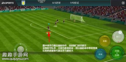 FIFA足球世界射门方式怎么选图1