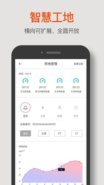 三七智建最新版官方版图1