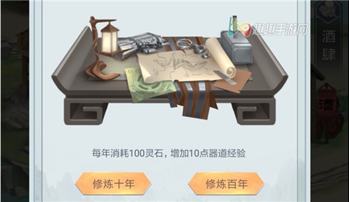 修真模拟器炼器品阶怎么提升图1