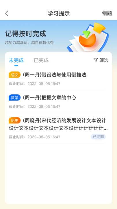 开步教育官方版图3