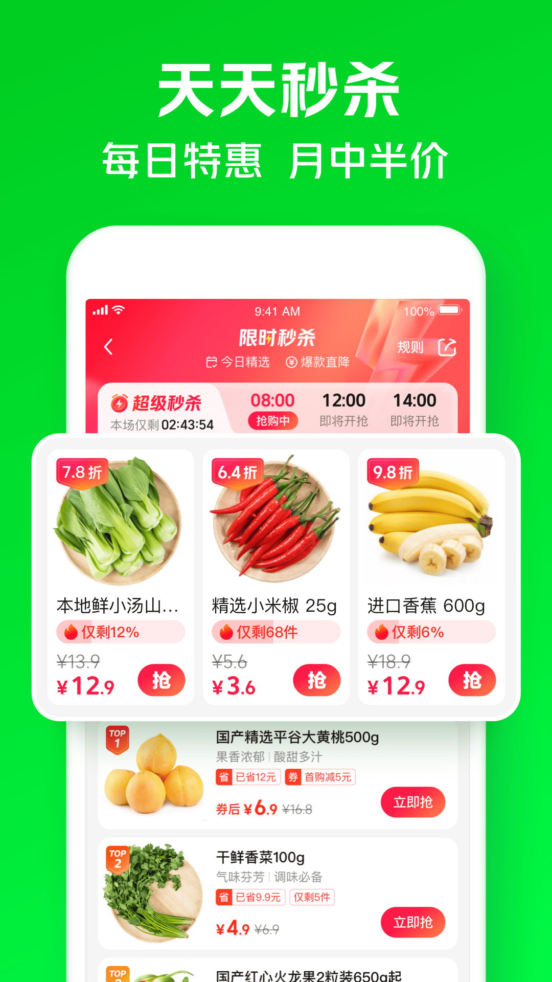 小象超市安卓版图1