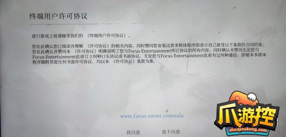 瘟疫传说安魂曲打不开怎么办图8