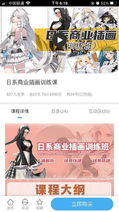 自学帮最新官网版安卓版图2