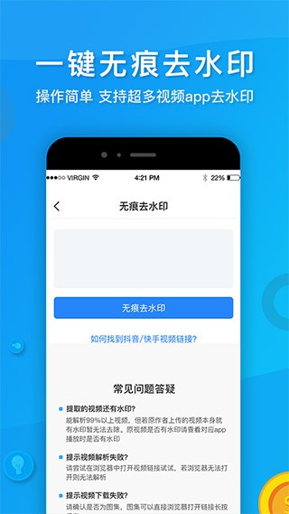 考拉视频去水印图1