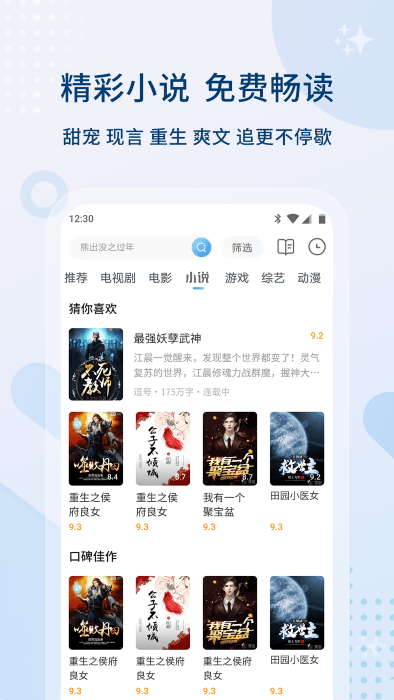 影视大全免费最新版图2