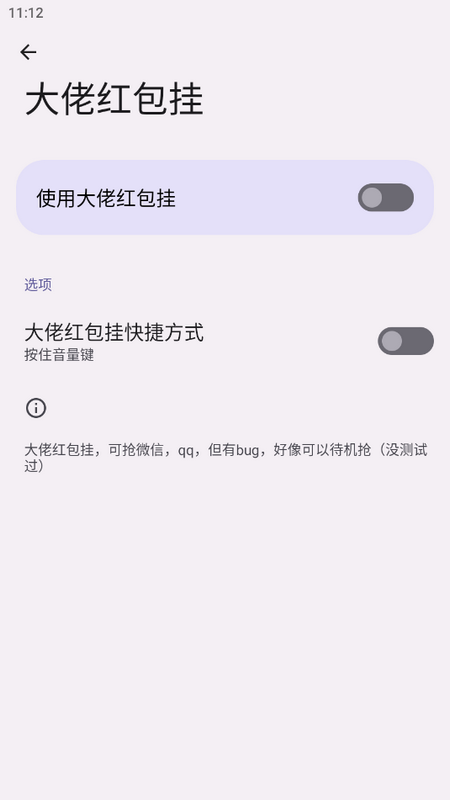 劳大工具箱官方版免费版图3