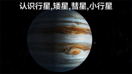 宇宙探索2安卓版最新版图2