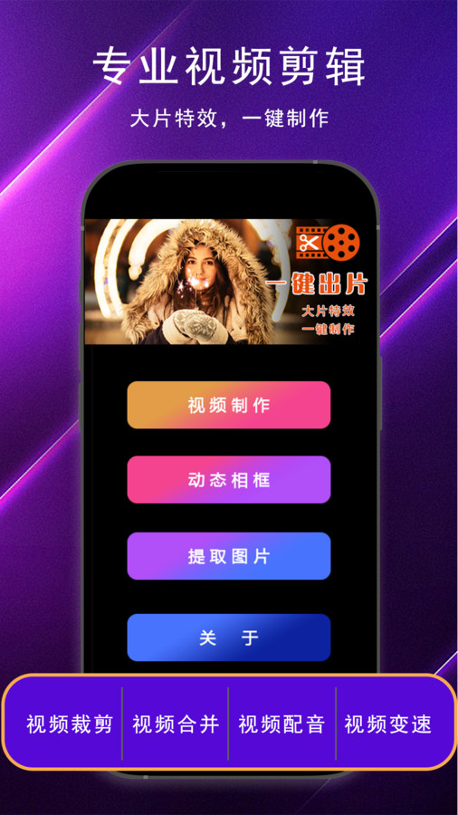 视频制作大全最新手机版图2