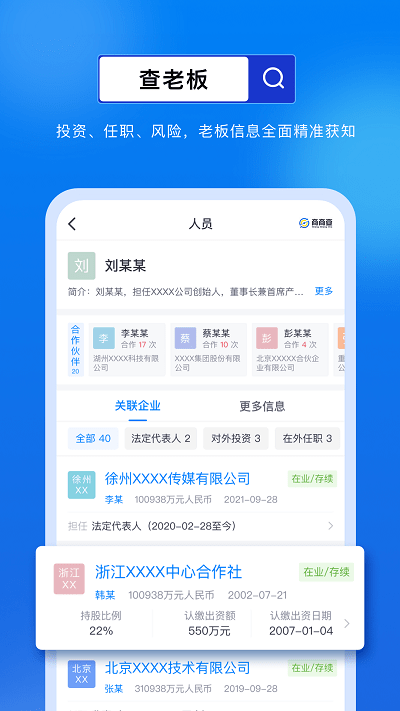 商商查安卓版移动版图3