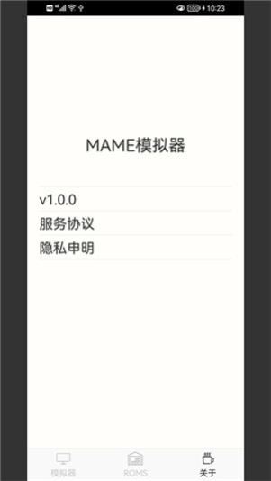 MAME模拟器图3