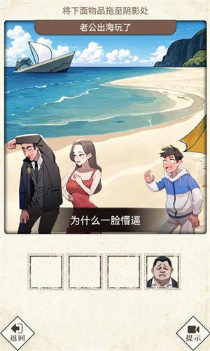 哪里不对劲手机版图2