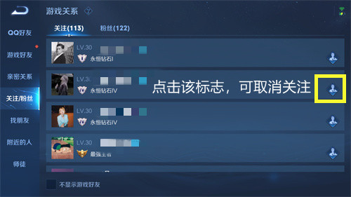王者荣耀好友删除了对方还自己吗图2