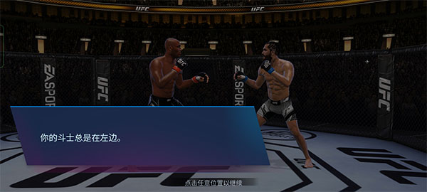 Ufc2图2