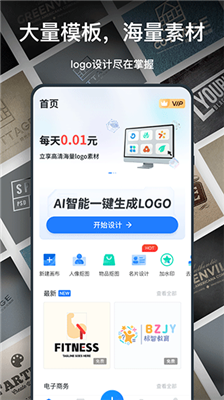 一键logo设计生成器图2