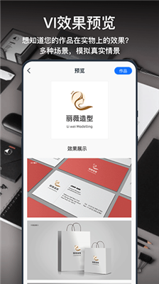 一键logo设计生成器图1