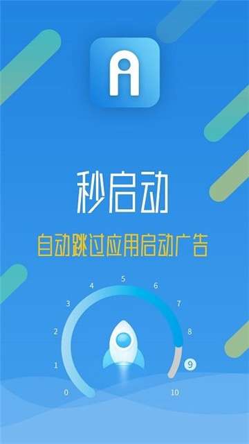 秒启动最新版图3