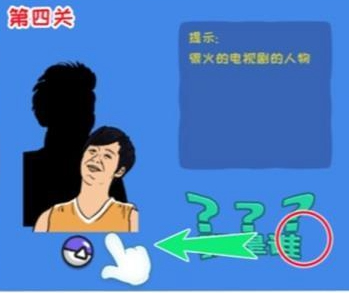 看你怎么秀我是谁怎么过图5