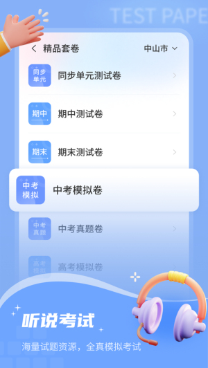 小郎英语听说图1