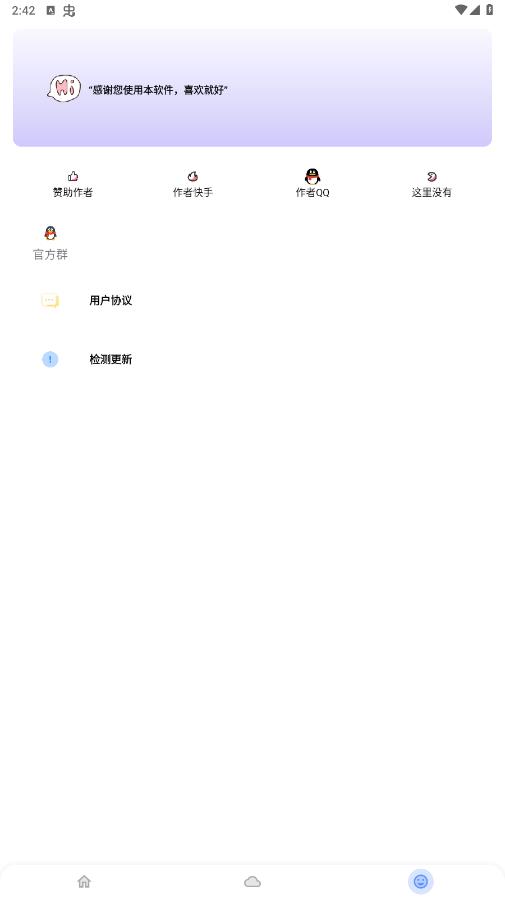 阿杰工具箱官网版图1