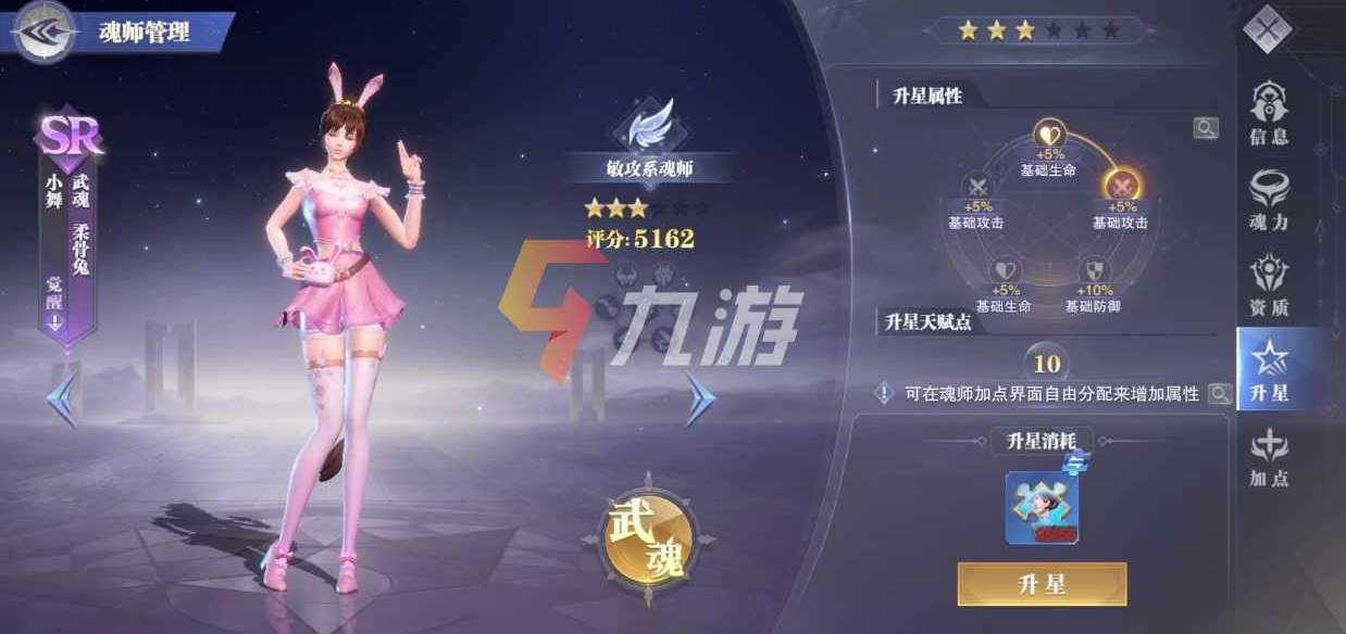 斗罗大陆：魂师对决图4