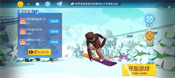 滑雪大挑战最新版图3