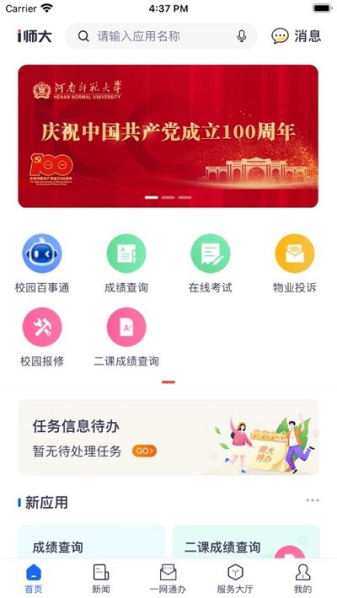 i师大教育图2