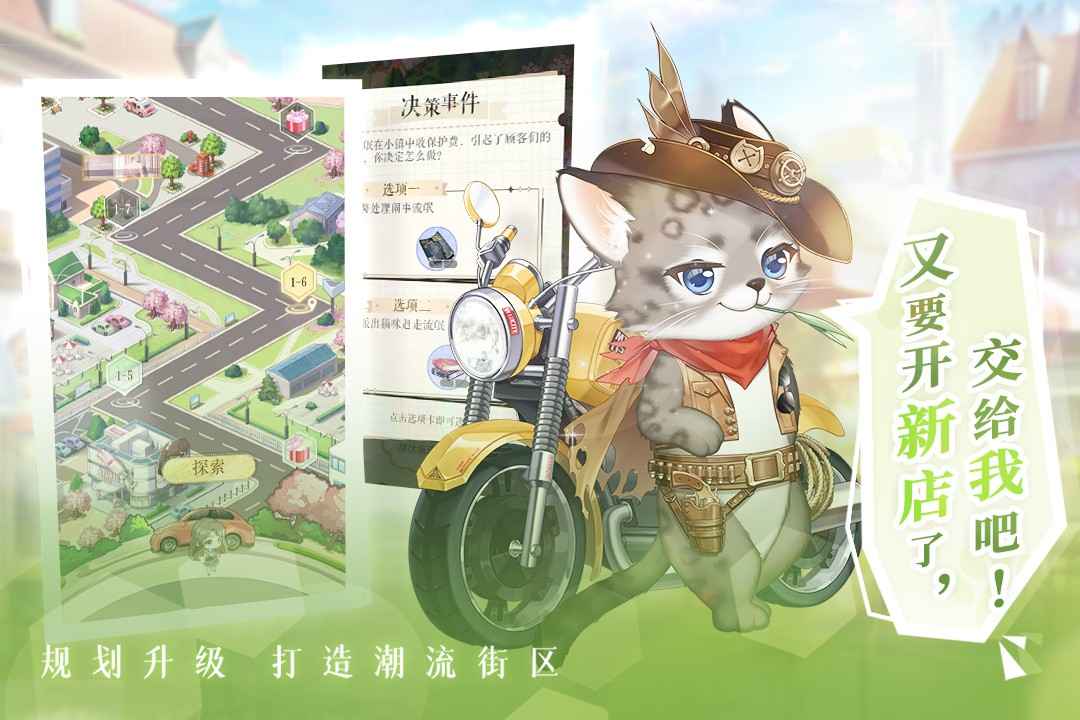 甜甜的你安卓版图2