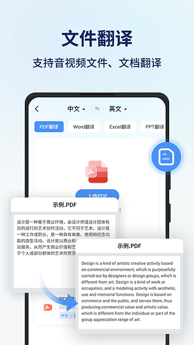 同声传译王免费最新版图1