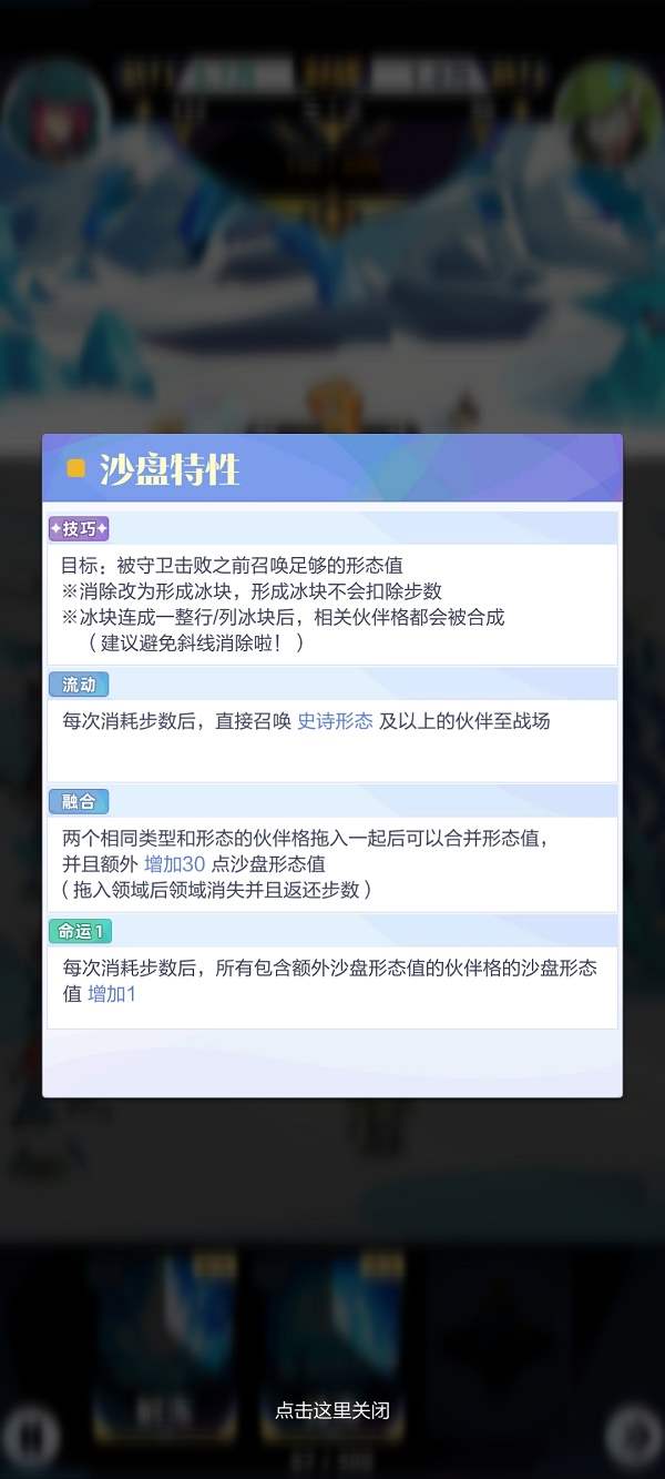 召唤与合成2图2