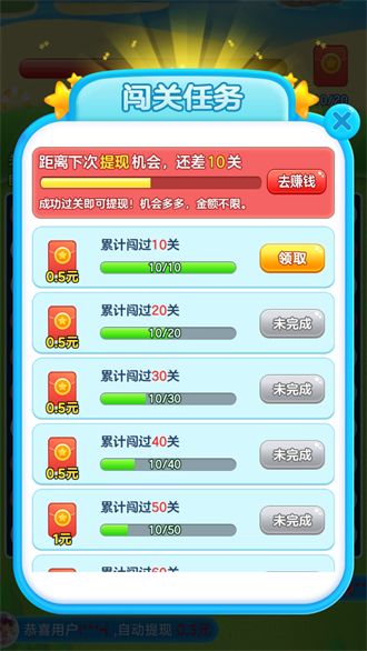 兔兔爱消除最新版图1