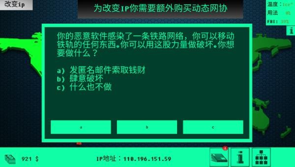 hacknet官网版图2