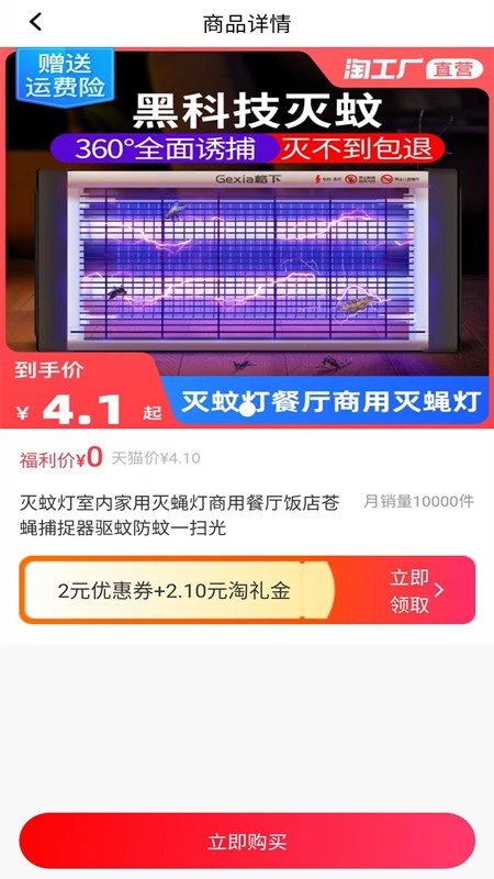 好优惠商城图1